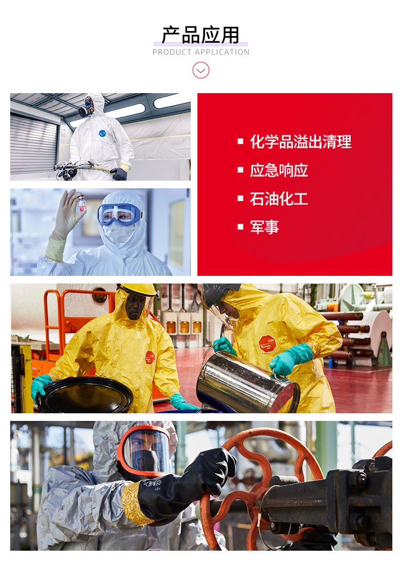 杜邦Tychem6000 TF198T GY防化服帶帽連體化學(xué)防護(hù)服3
