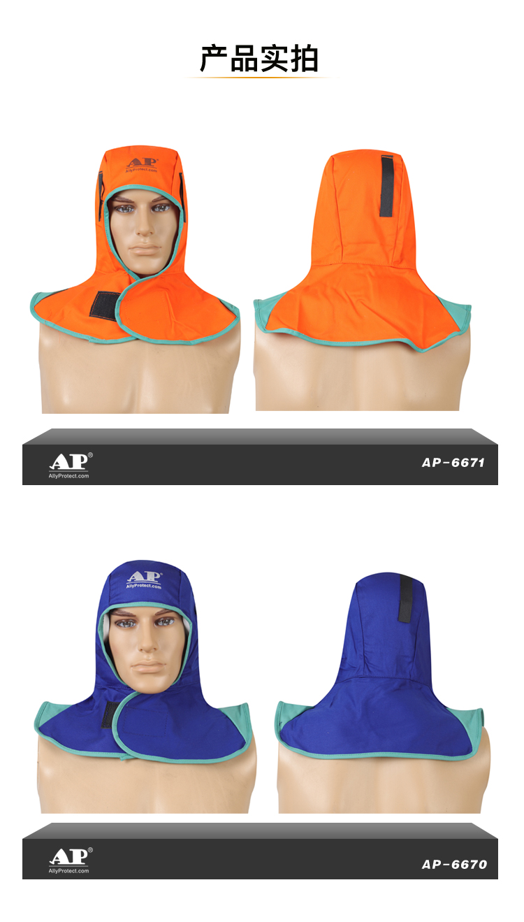 友盟AP-6671橙紅色阻燃布全護式焊帽圖片4