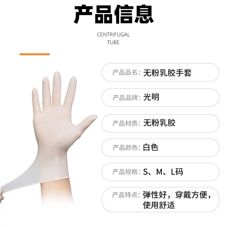 光明無粉羊毛脂加長加厚乳膠手套圖片3