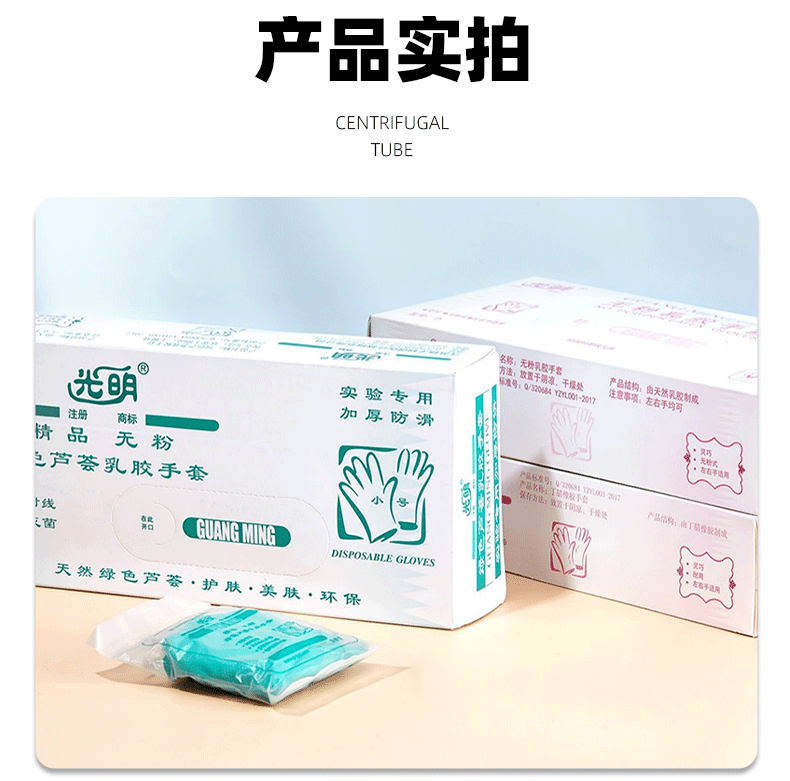 光明無粉羊毛脂加長加厚乳膠手套圖片11
