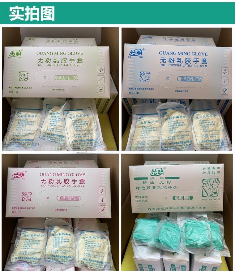 光明無(wú)粉一次性乳膠手套圖片3