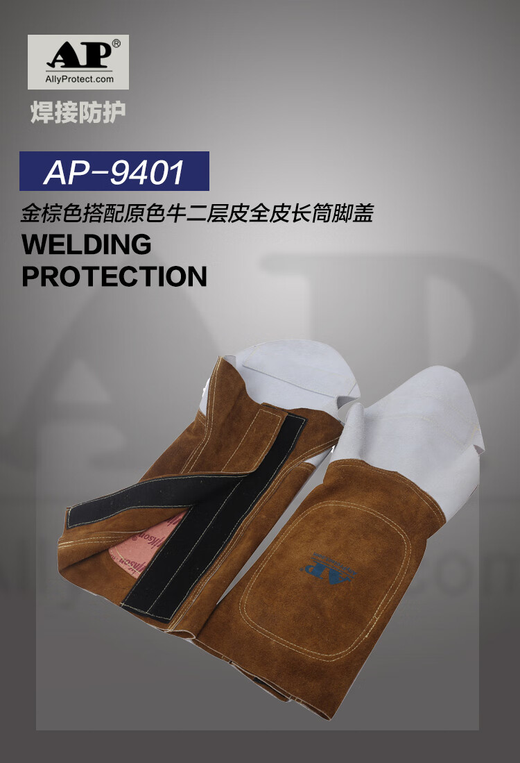 友盟AP-9401金棕色搭配原色全皮長筒腳蓋圖片1