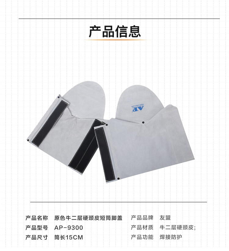 友盟AP-9300時尚原色硬皮長筒腳蓋圖片3