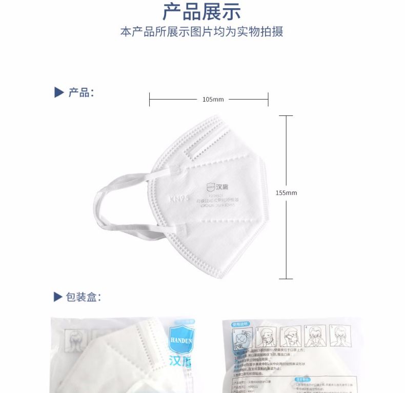 漢盾HD9522 KN95頭戴式折疊防塵口罩8