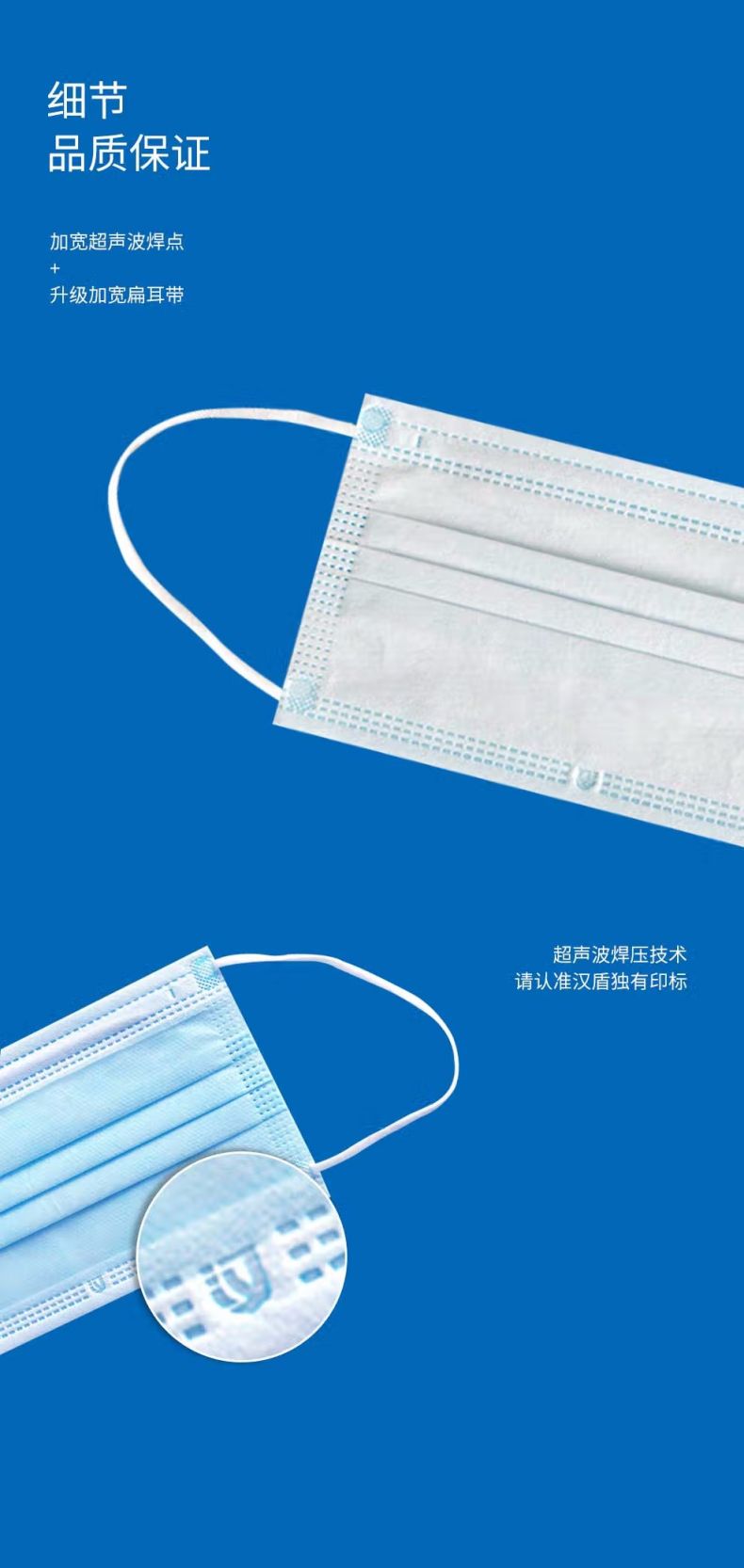 漢盾非無菌型一次性使用醫(yī)用口罩6