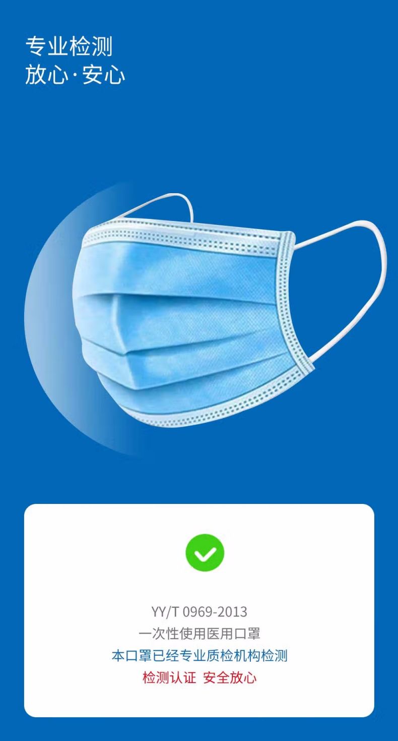 漢盾非無菌型一次性使用醫(yī)用口罩9