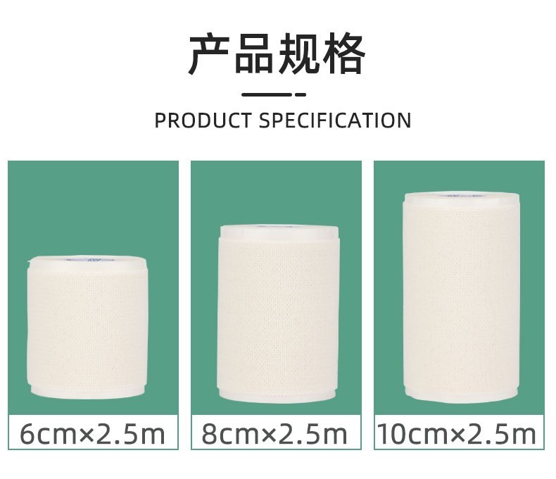 URGO優格優力抒彈力繃帶圖片2