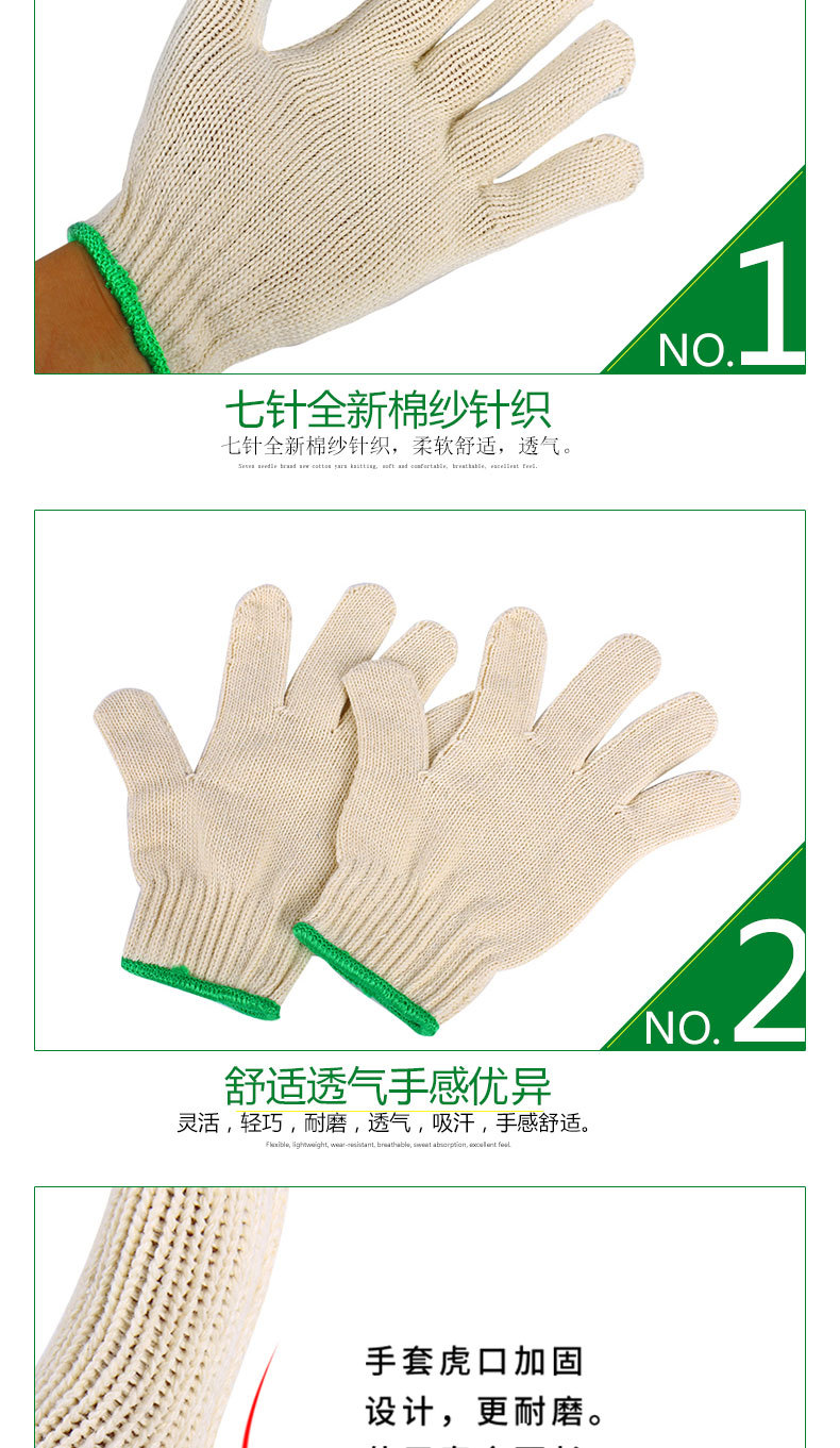 漢盾HD-750G全棉紗線勞保手套4