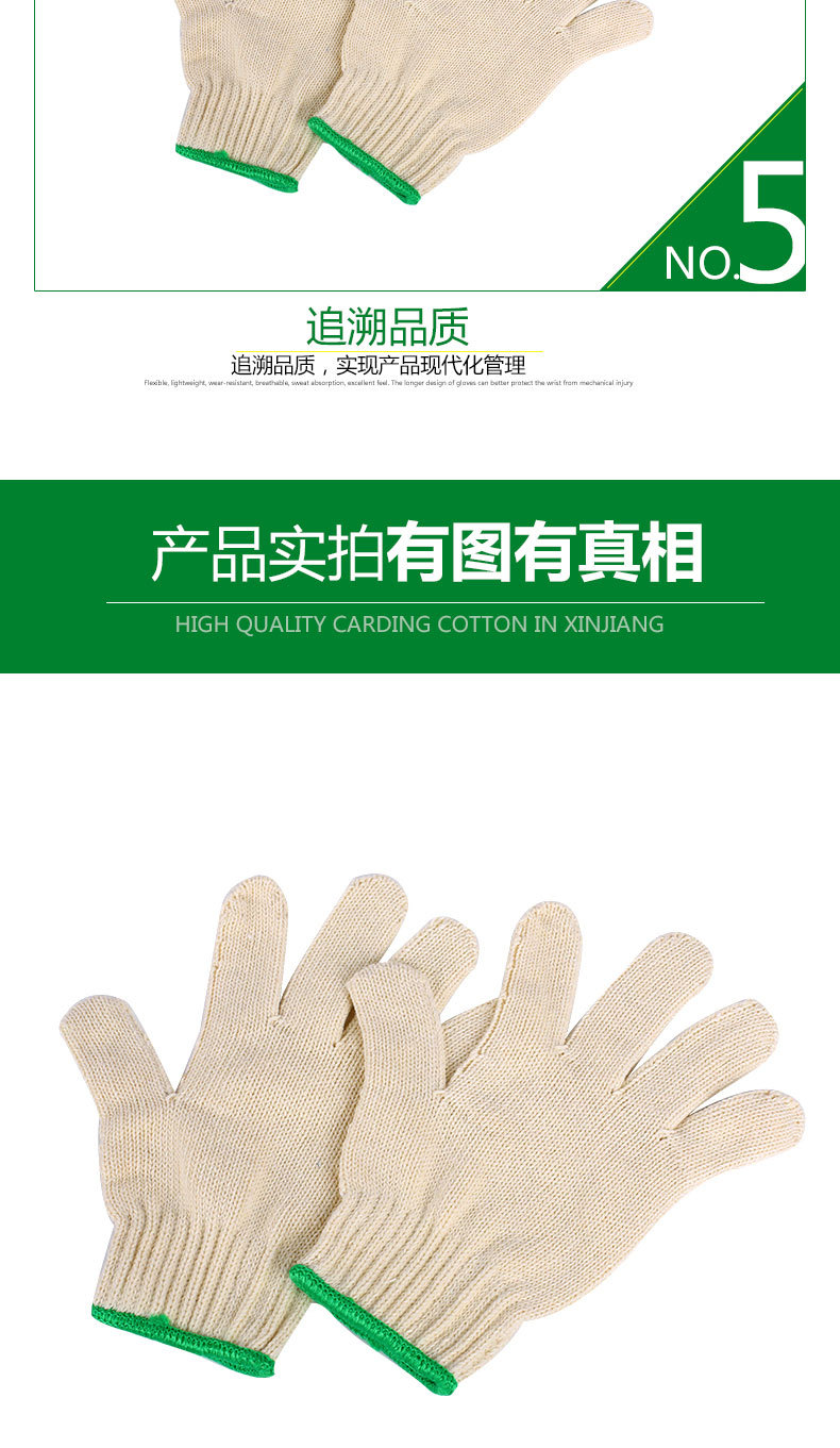 漢盾HD-750G全棉紗線勞保手套6