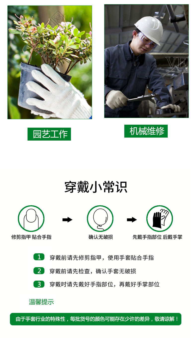 漢盾HD-750G全棉紗線勞保手套10