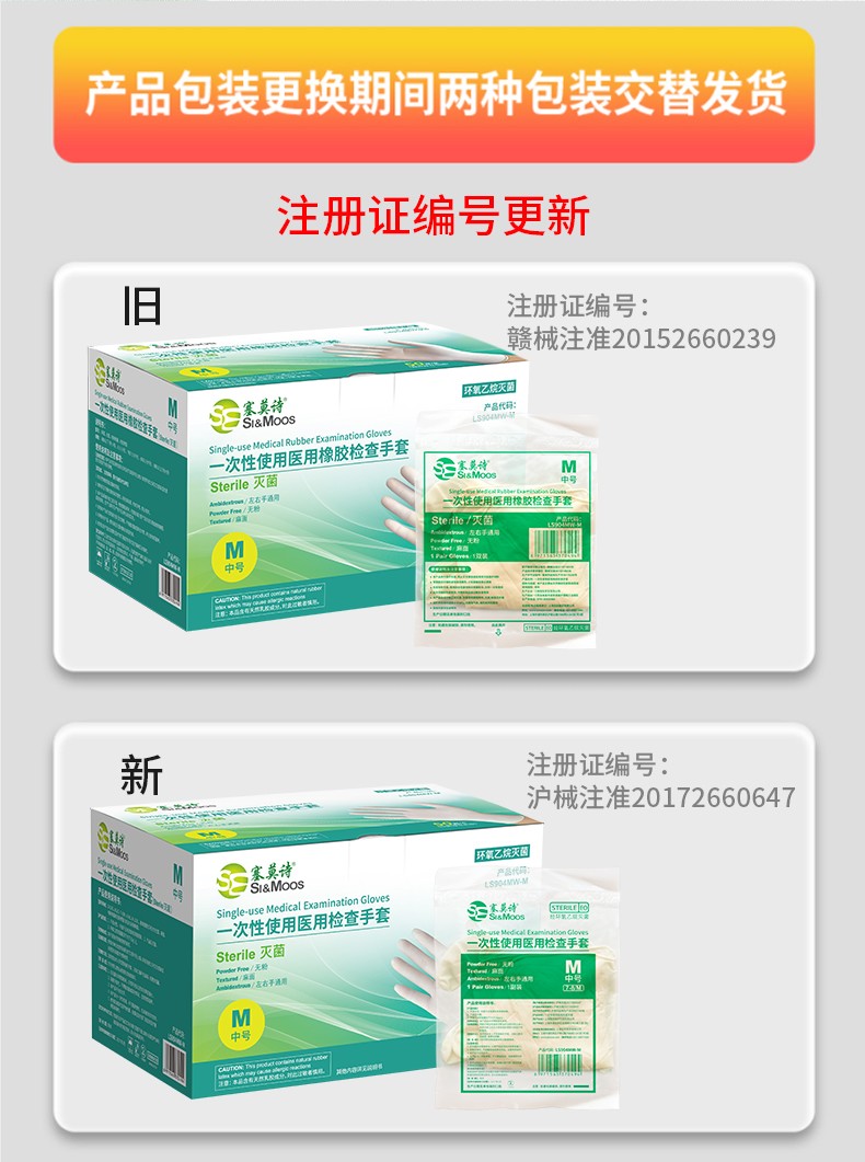 塞莫詩LS904MW一次性使用醫用檢查手套圖片1