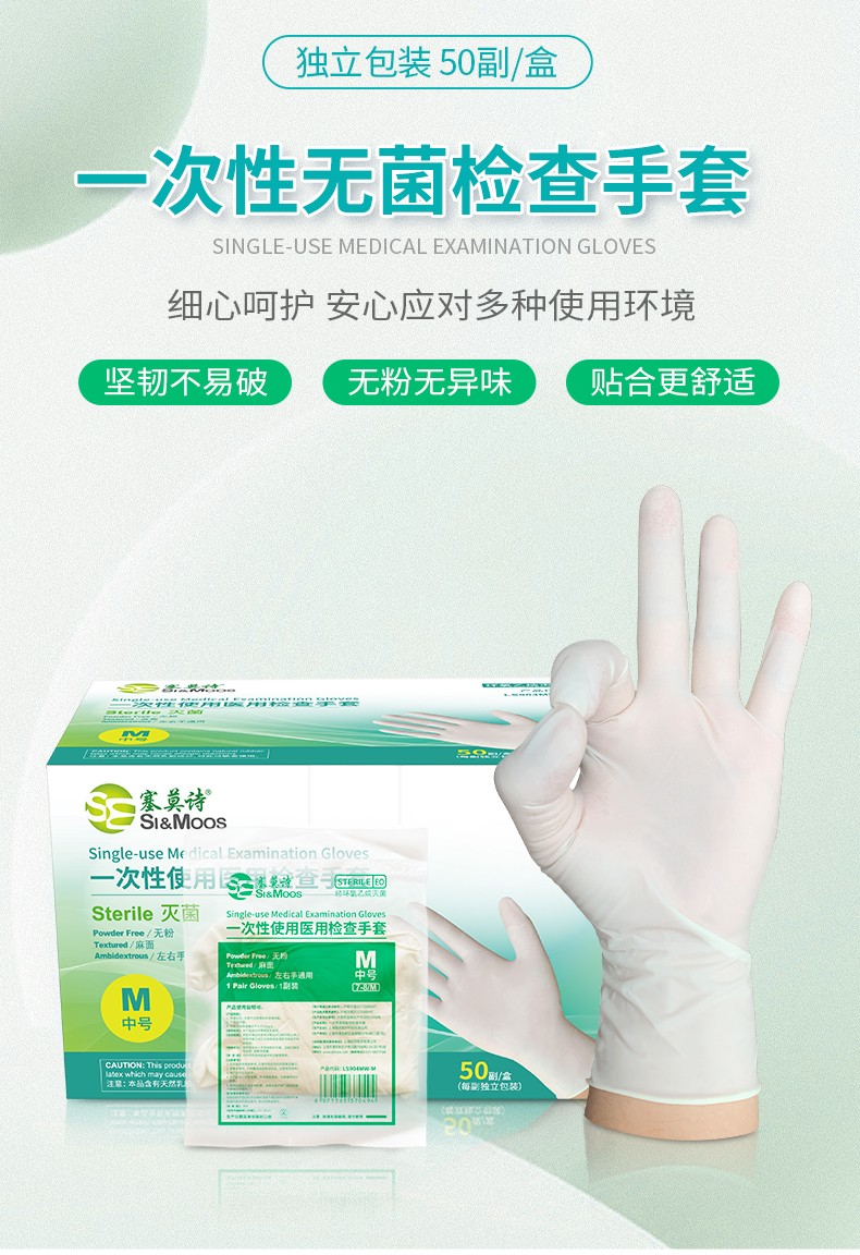 塞莫詩LS904MW一次性使用醫用檢查手套圖片2