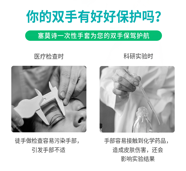 塞莫詩LS904MW一次性使用醫用檢查手套圖片3