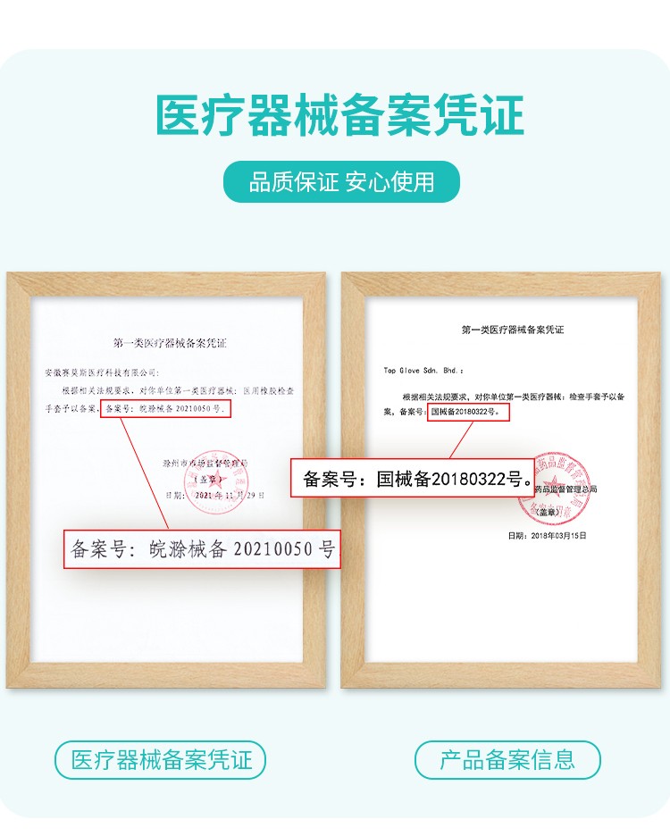 塞莫詩LM903MW一次性醫用橡膠檢查手套圖片11