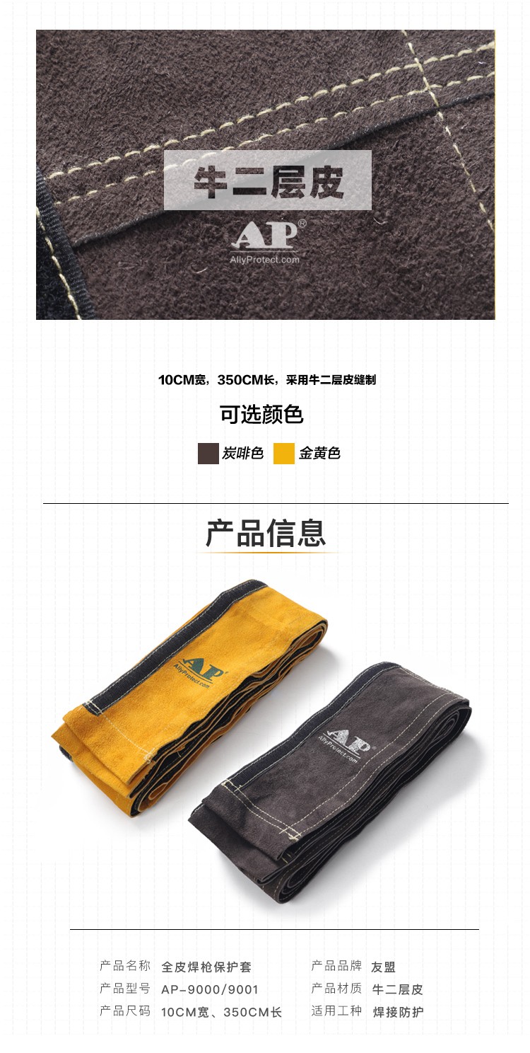 友盟AP-9000炭啡色全皮焊槍保護(hù)套圖片2