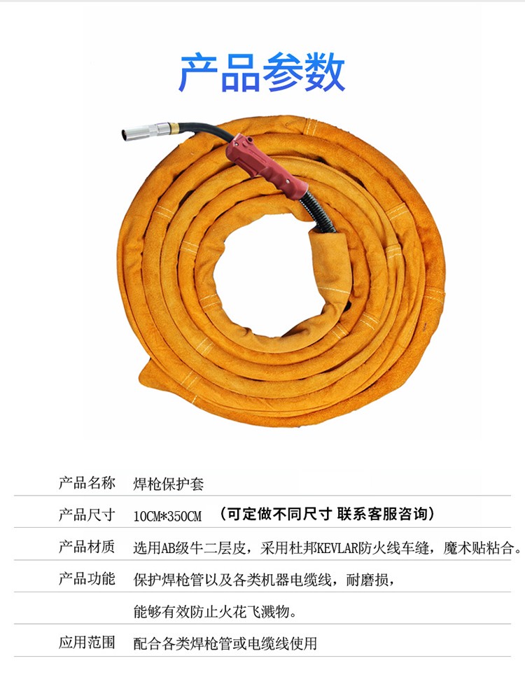 友盟AP-9001金黃色焊槍保護套圖片2