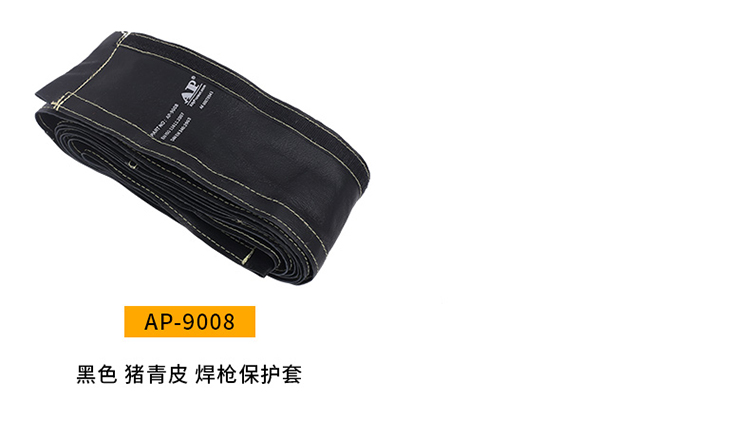 友盟AP-9001金黃色焊槍保護套圖片4