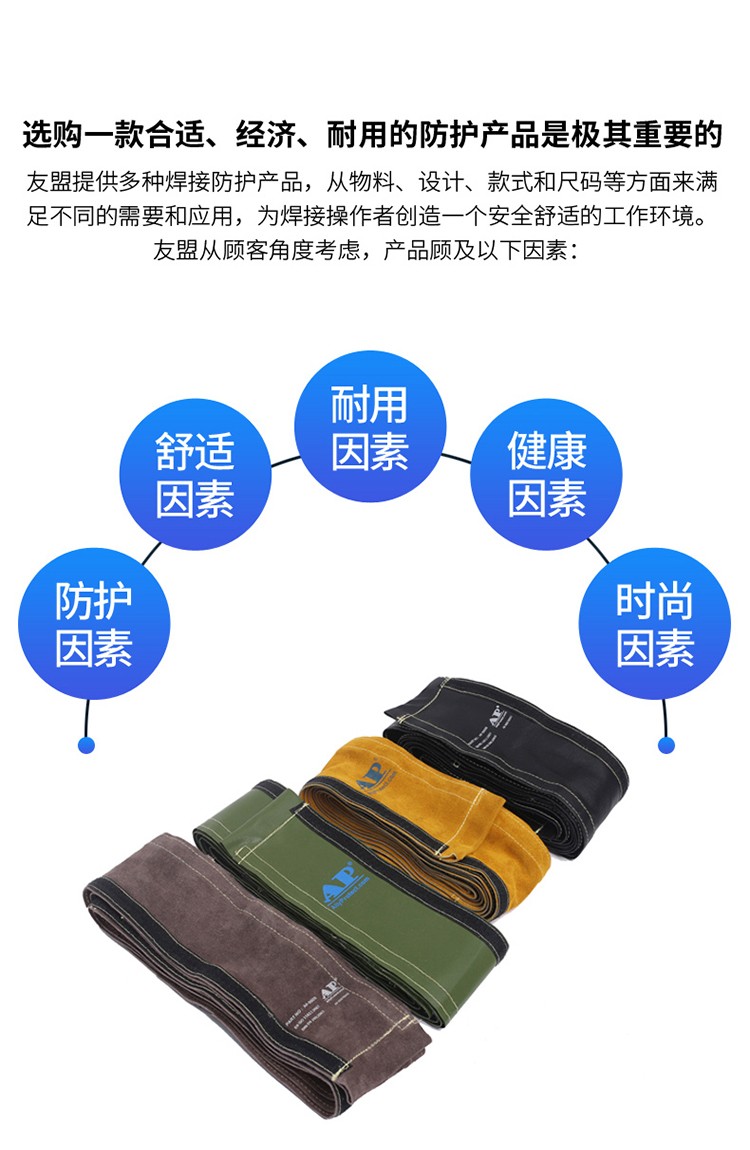 友盟AP-9002阻燃帆布焊槍保護套圖片6