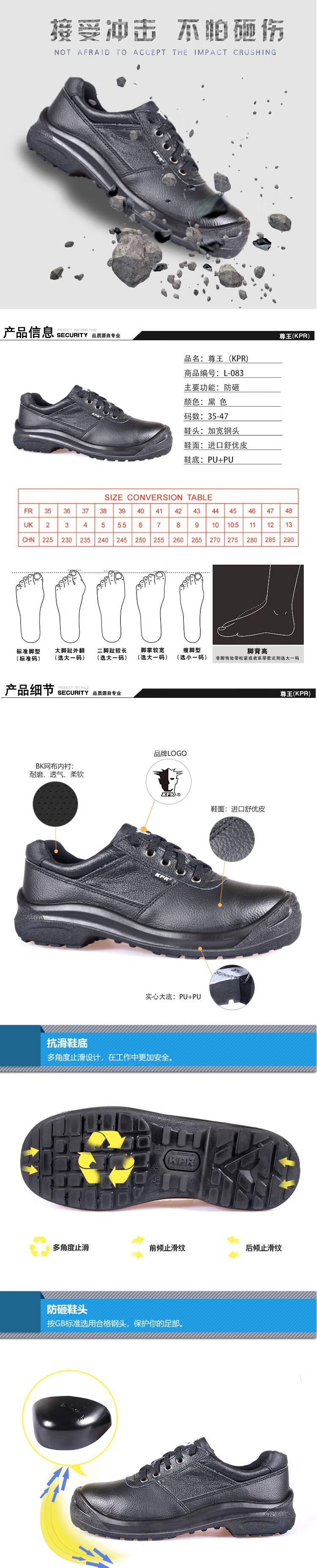 尊王L-083低幫防砸防刺穿防靜電安全鞋1