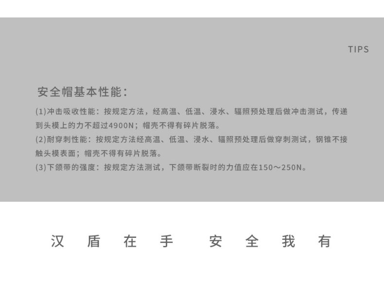 漢盾HD-HT04三筋ABS防砸透氣安全帽12