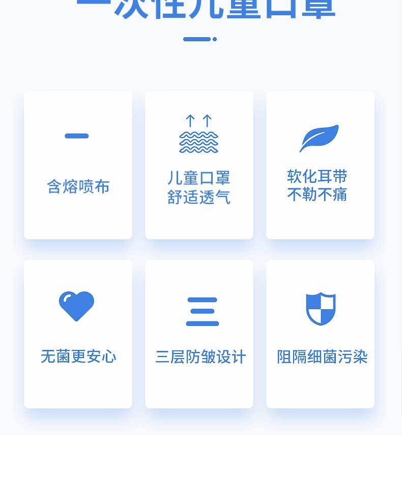 漢盾HD-EK003兒童卡通一次性口罩5