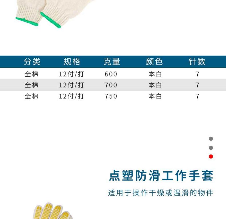 漢盾HD-720G-7雙面點塑滌棉勞保手套6