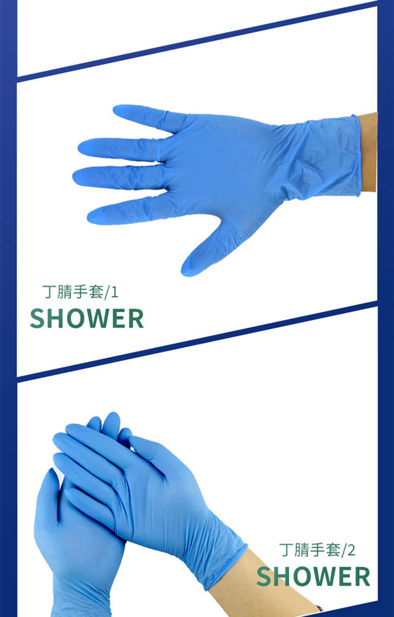 漢盾HD-GP6005醫(yī)用丁腈檢查手套6
