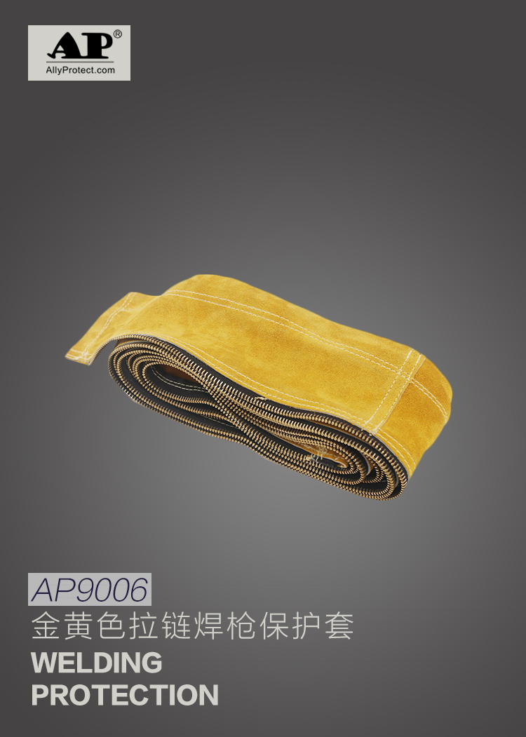 友盟AP-9006金黃色拉鏈焊槍保護(hù)套圖片1