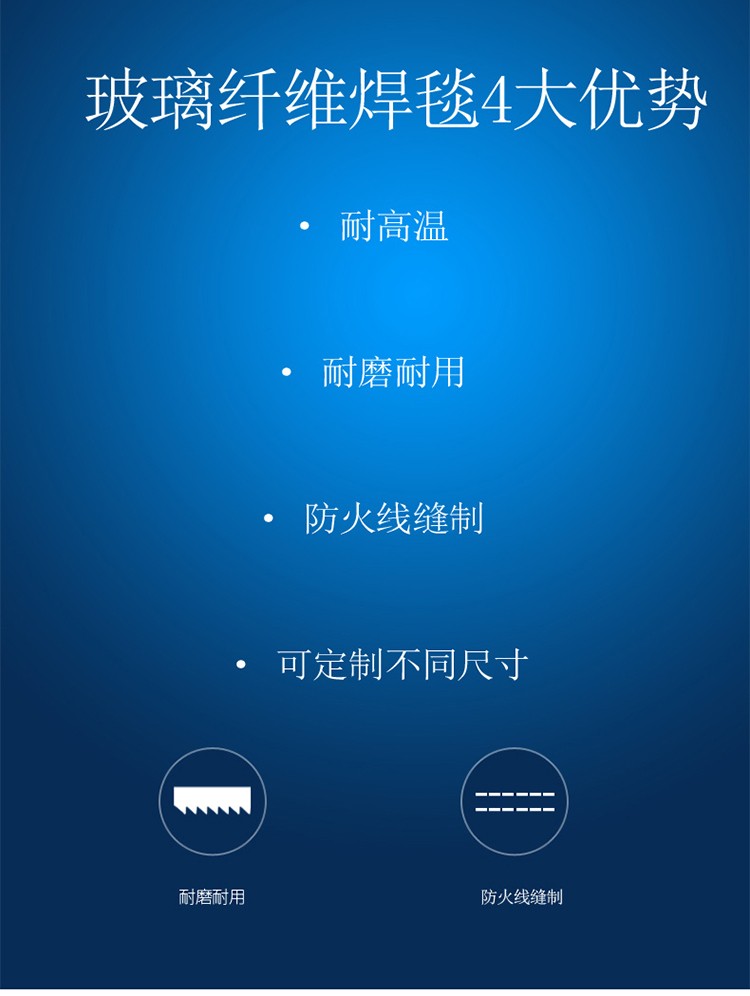 友盟AP-9168原色全皮焊接防護毯圖片4