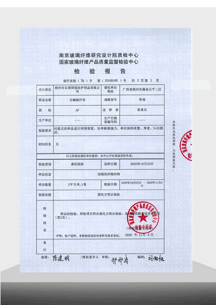 友盟AP-9168原色全皮焊接防護毯圖片9