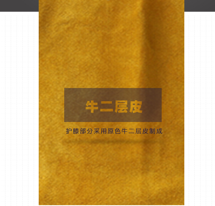 友盟AP-004金黃色牛二層皮護腿圖片2