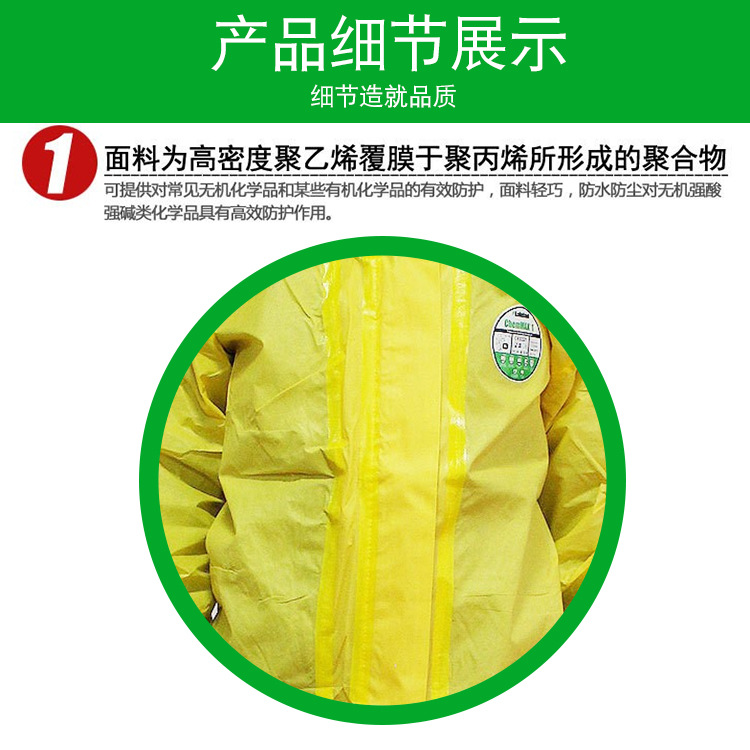 雷克蘭CT1S428凱麥斯1帶帽連體防化服圖片4