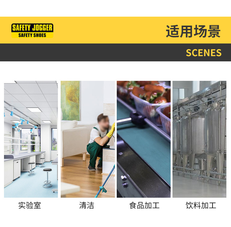 Safety Jogger鞍琸宜072401淡綠色低幫防滑減震護(hù)士鞋圖片8