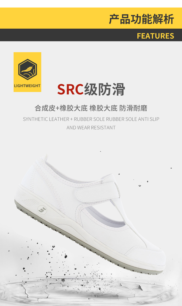 Safety Jogger鞍琸宜010776防滑防靜電護士鞋圖片4