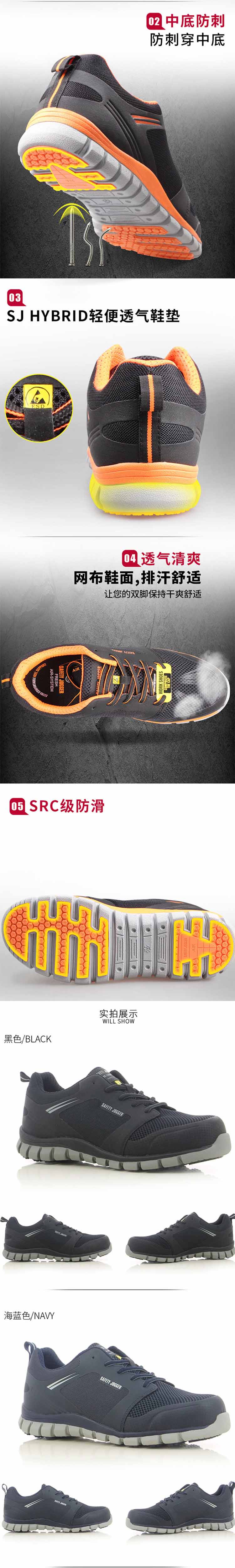 Safety Jogger鞍琸宜201002防砸防刺穿勞保鞋圖片2