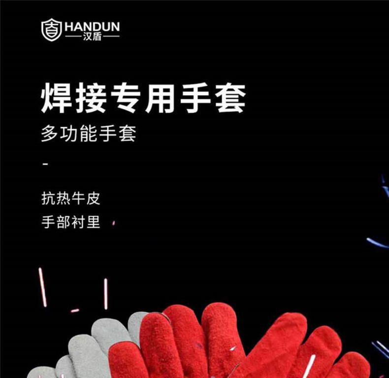 漢盾HD-DR2023加強(qiáng)牛皮耐磨耐高溫電焊手套1