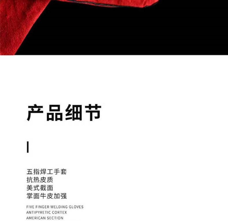 漢盾HD-DR2023加強(qiáng)牛皮耐磨耐高溫電焊手套5
