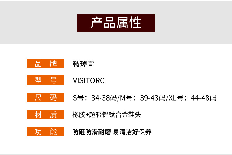Safety Jogger鞍琸宜VISITORC-011177低幫防砸泰克勞保鞋鞋套圖片3