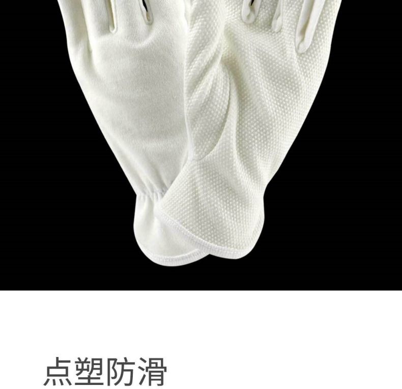 漢盾HD-GP5509點(diǎn)塑防滑禮儀勞保手套4