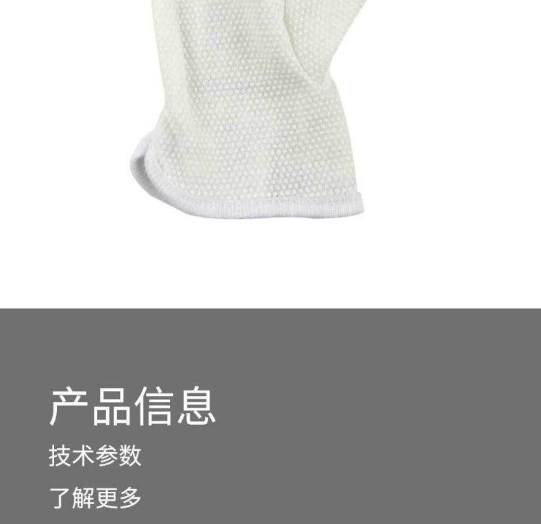 漢盾HD-GP5509點(diǎn)塑防滑禮儀勞保手套6