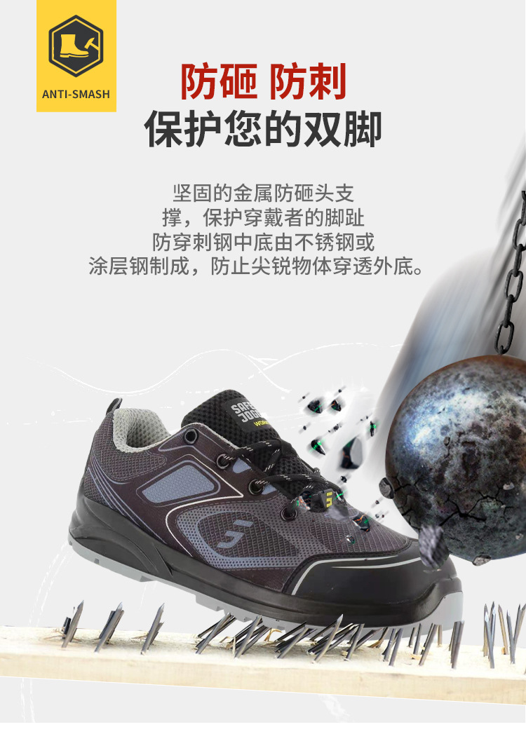 鞍琸宜011102低幫防砸防靜電安全鞋圖片6
