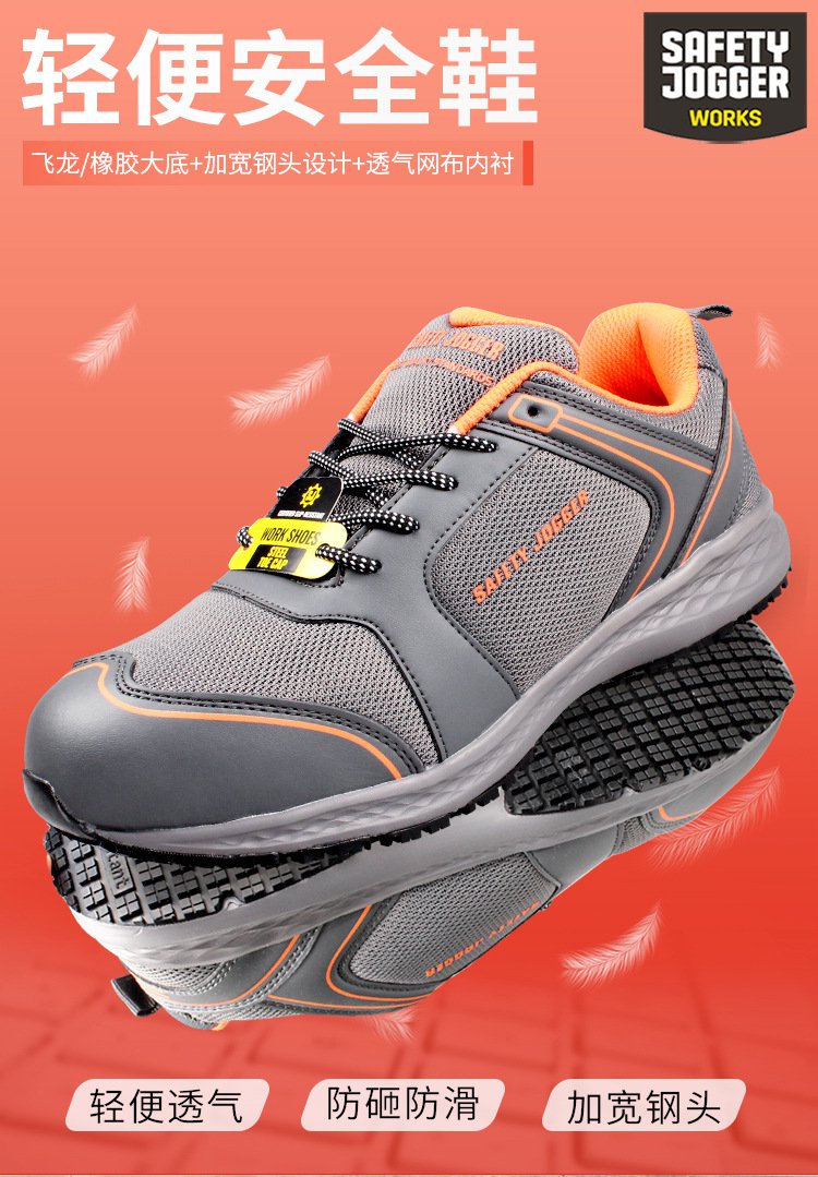 Safety Jogger鞍琸宜010594低幫防滑防砸勞保鞋圖片7