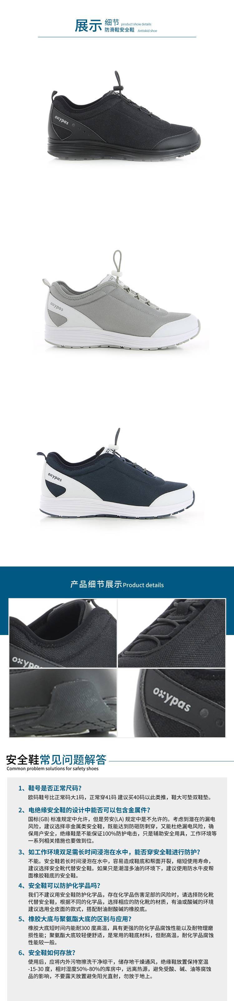 Safety Jogger鞍琸宜057803防砸防刺防靜電勞保鞋圖片2