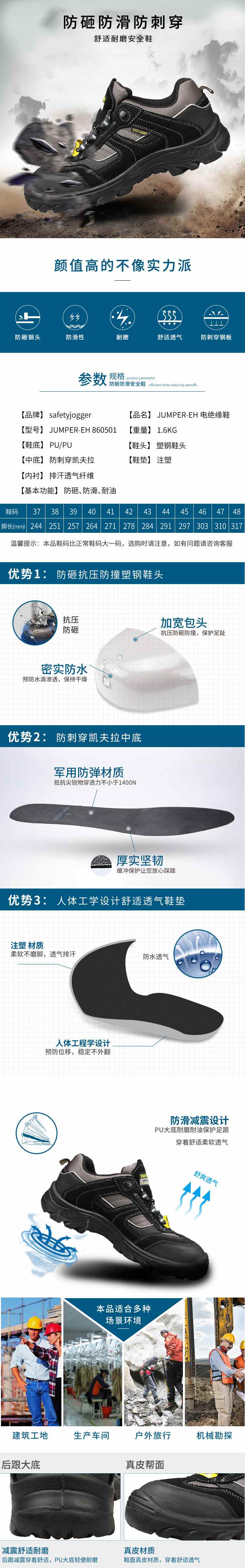 Safety Jogger鞍琸宜860501低幫防滑耐油絕緣鞋圖片1