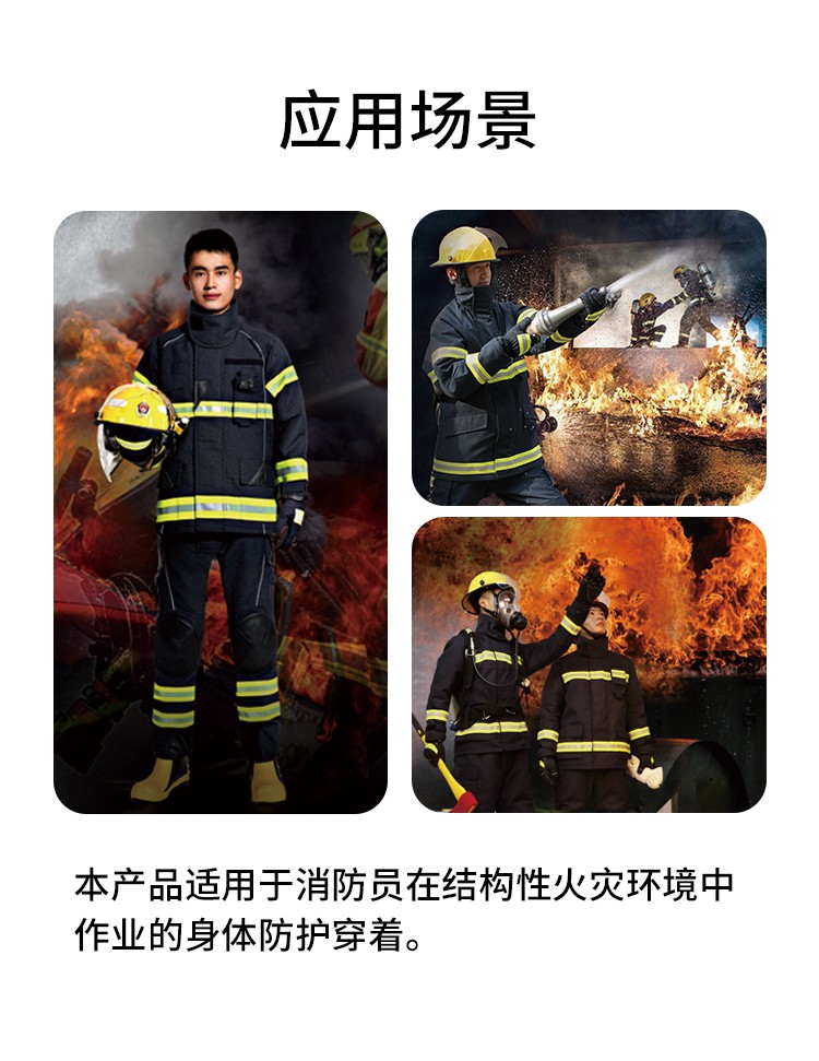 優(yōu)普泰17款消防服五件套06
