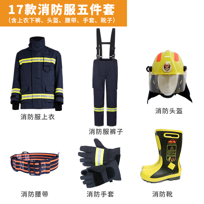 優(yōu)普泰17款消防服五件套07
