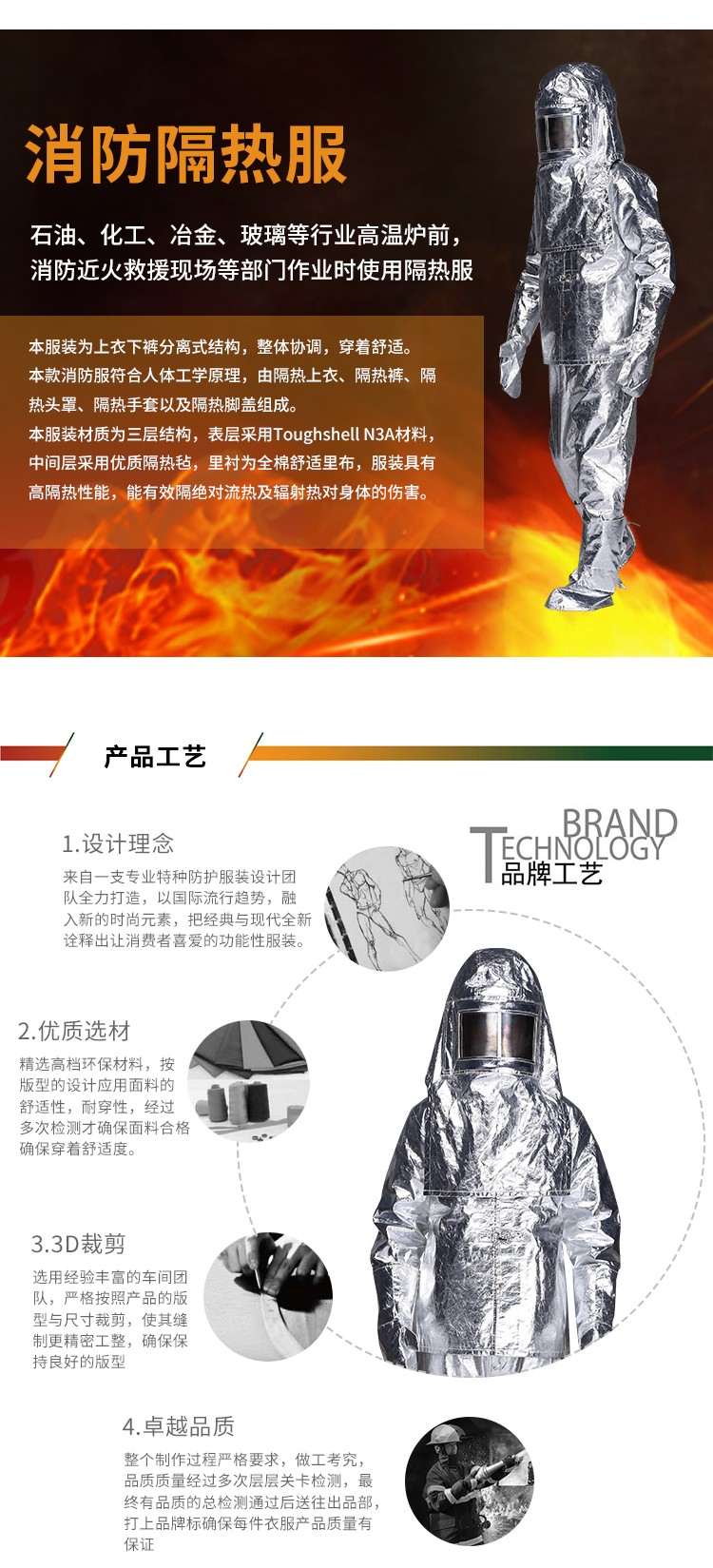 優普泰UX09001分體式消防隔熱服套裝03