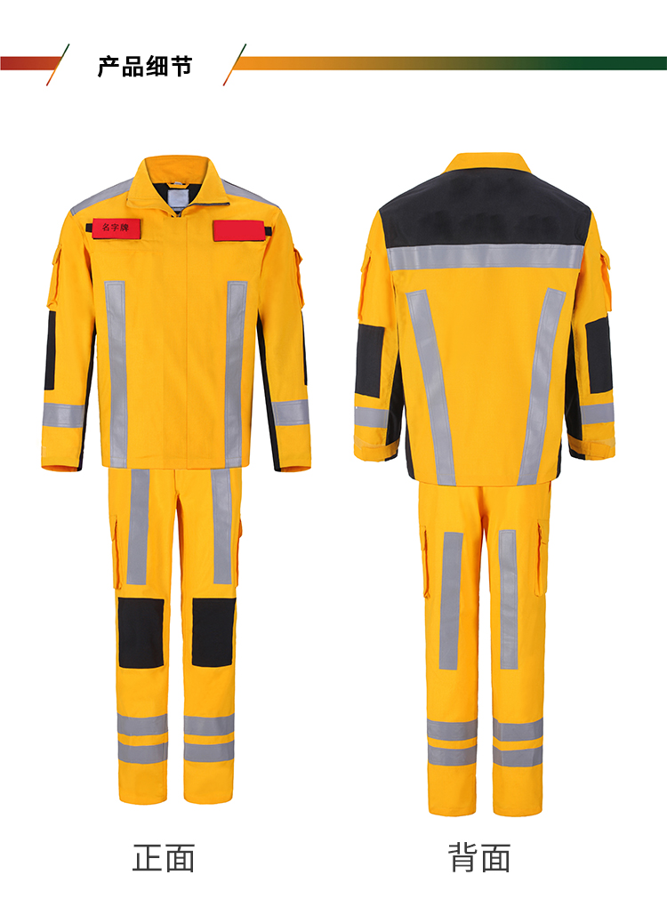 優普泰FJ008黃色危化救援服03