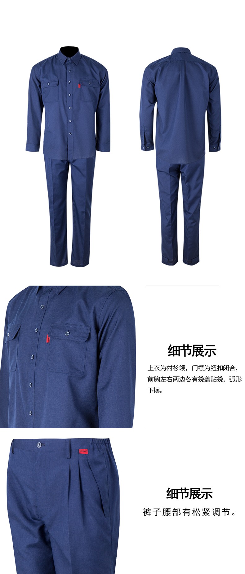 優普泰分體式防靜電阻燃工作服襯衫套裝02