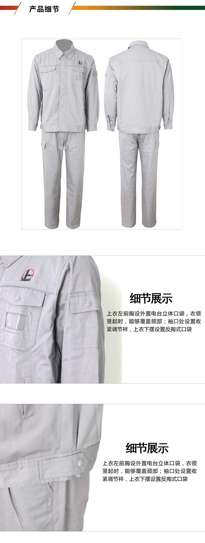 優普泰春秋款防靜電服02